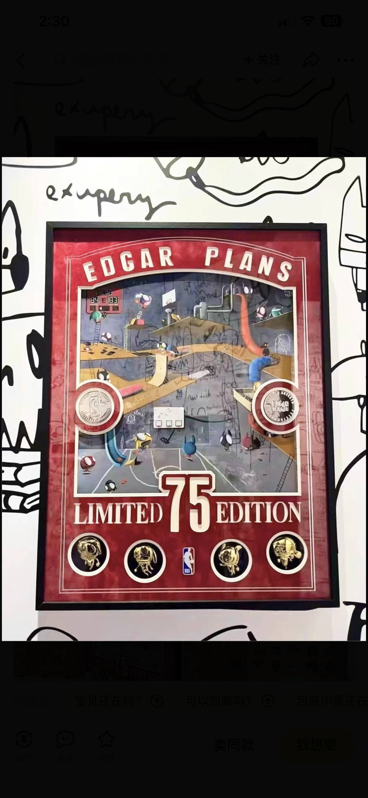 Edgar Plans x NBA 75th Limited Edition Print