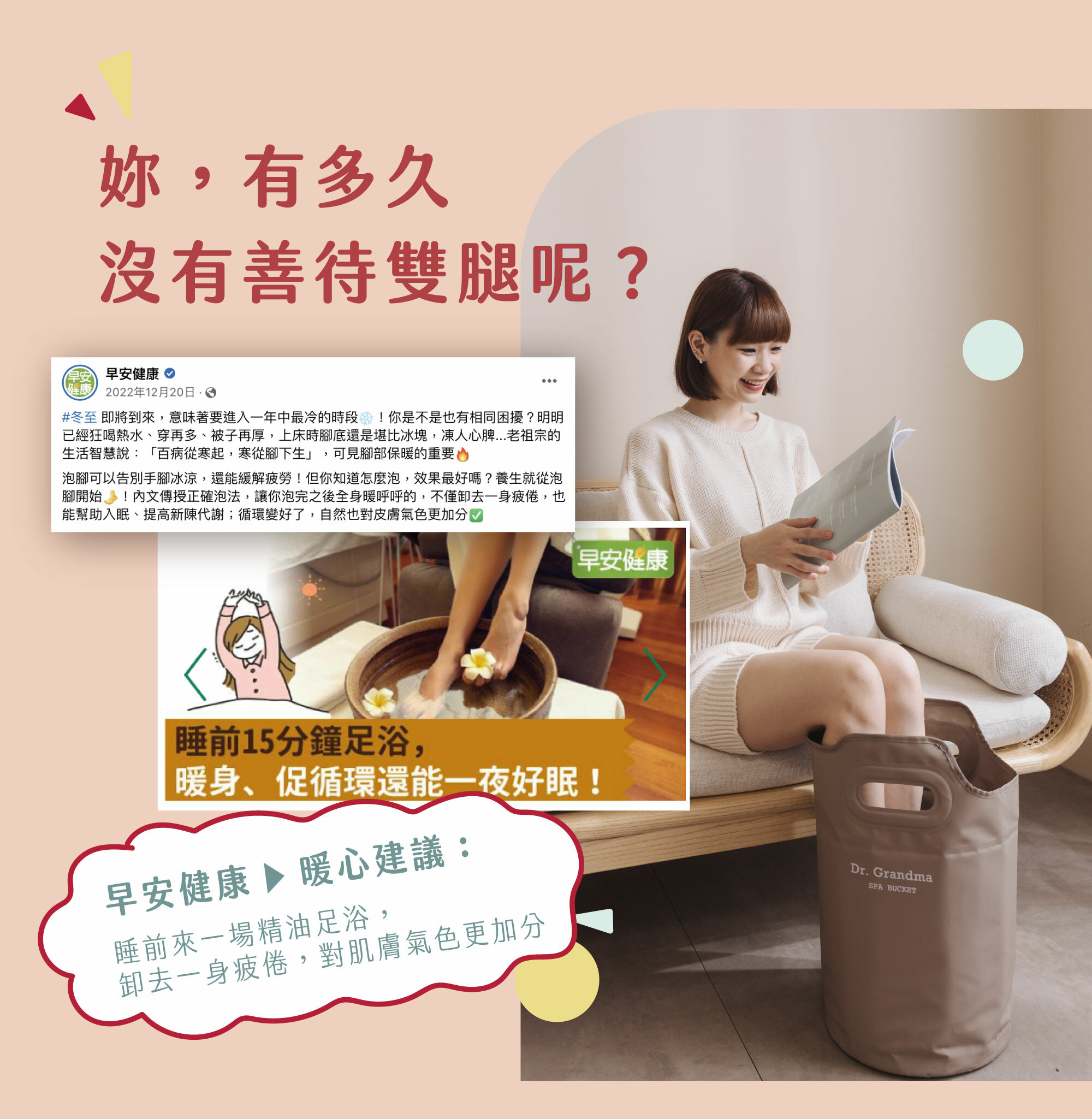 早安健康推薦足浴袋