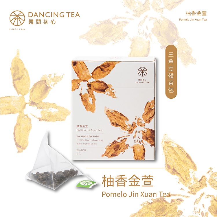 柚香金萱-原片立體茶包6入(獨立包)