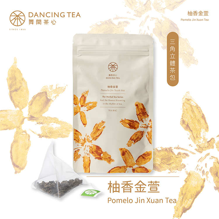 柚香金萱-原片立體茶包10入(經濟包)