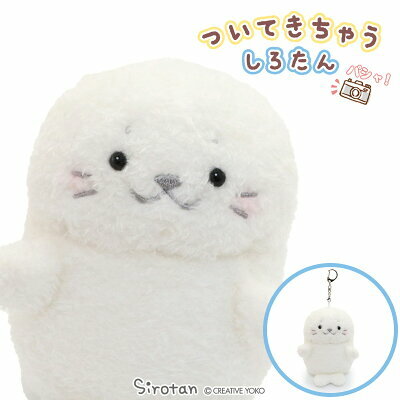 Sirotan 更衣絨毛鑰匙圈-毛茸茸