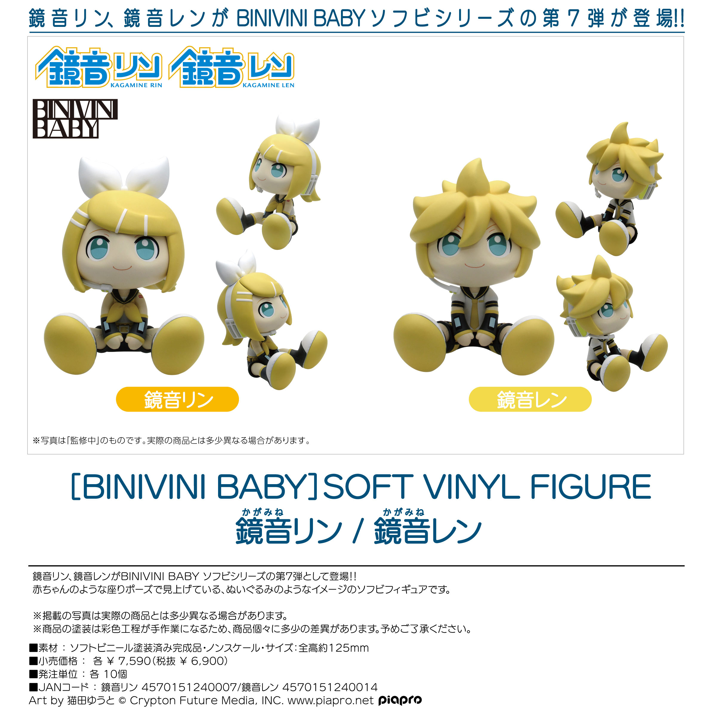 「ACG.GO」「預購」BINIVINI BABY SOFT VINYL FIGURE Character Vocal系列02