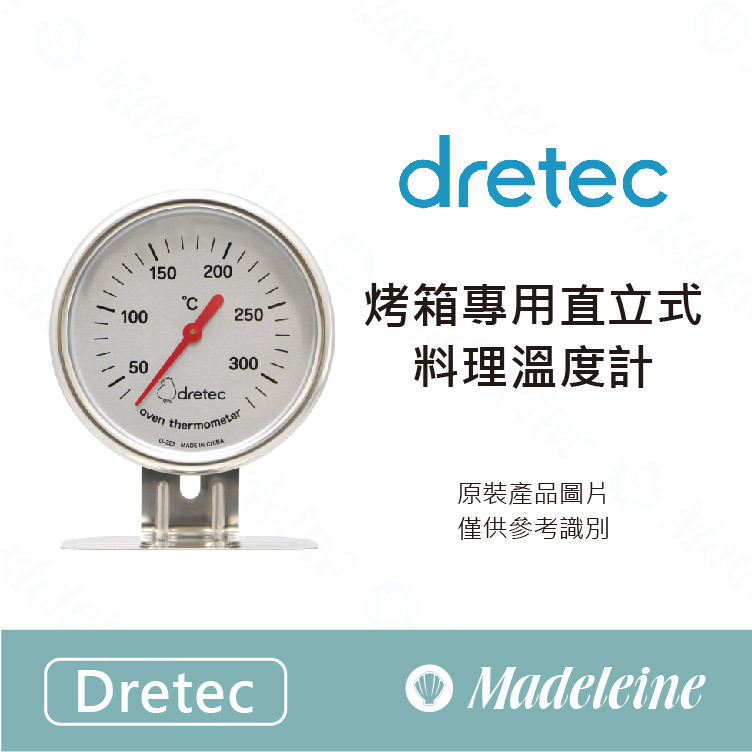 [ Dretec 烘焙器具 ] 烤箱專用直立式料理溫度計 (O-323SV)