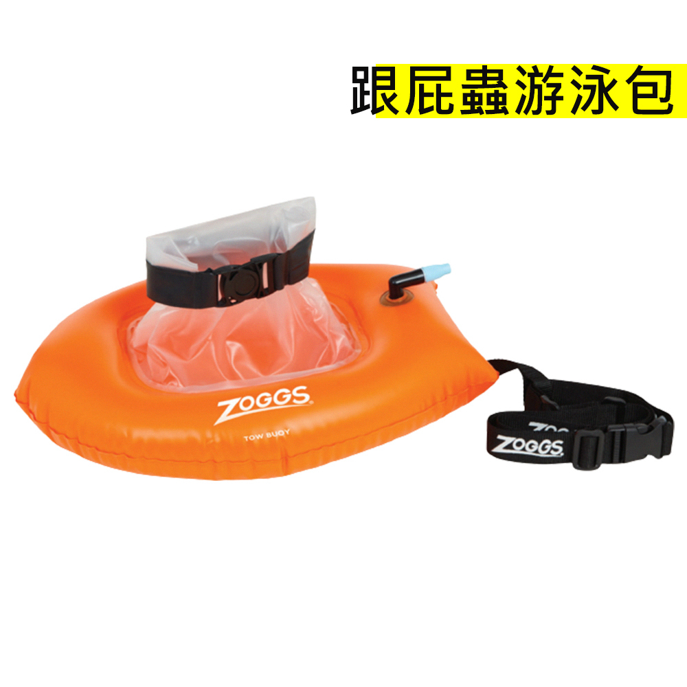 ZOGGS儲物袋救生浮標