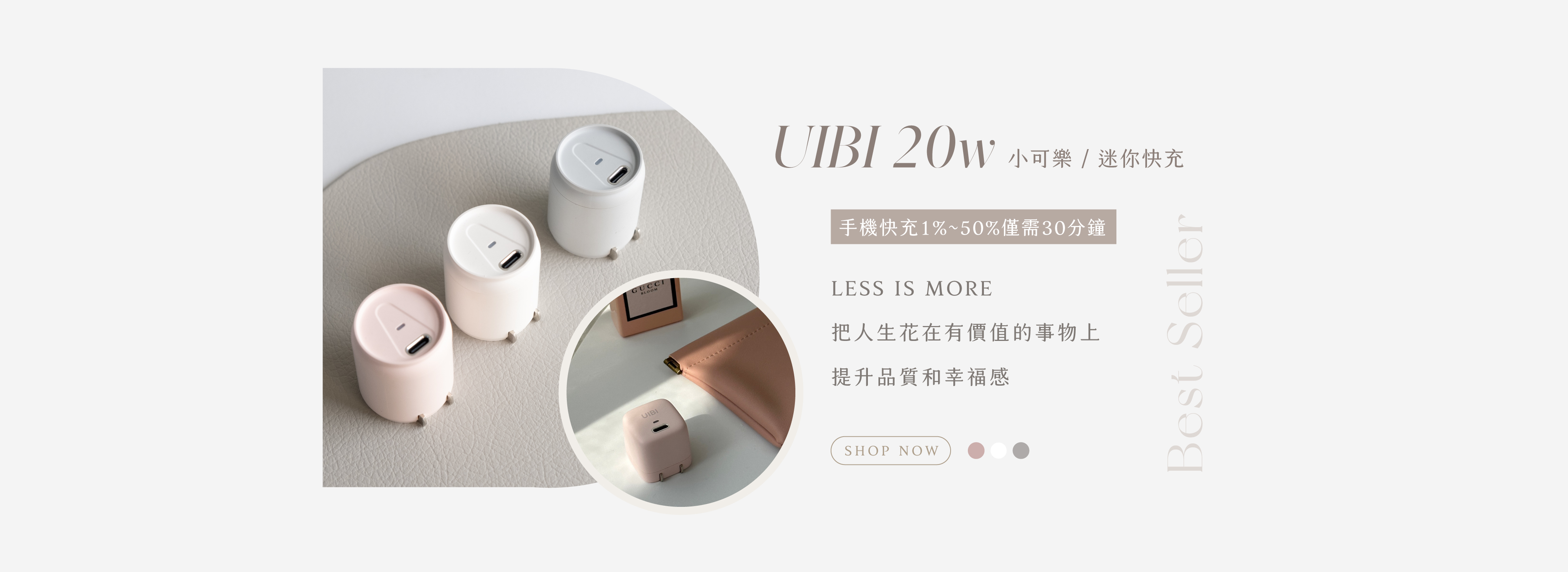 UIBI 20w