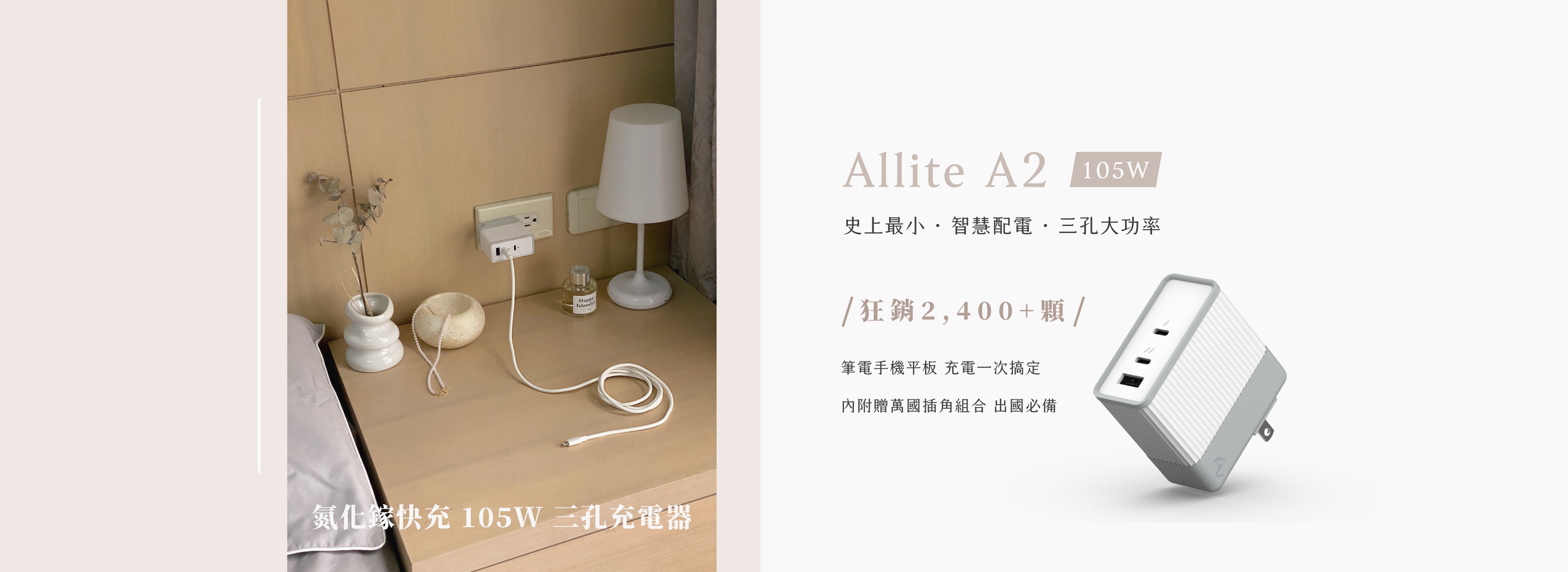 Allite A2