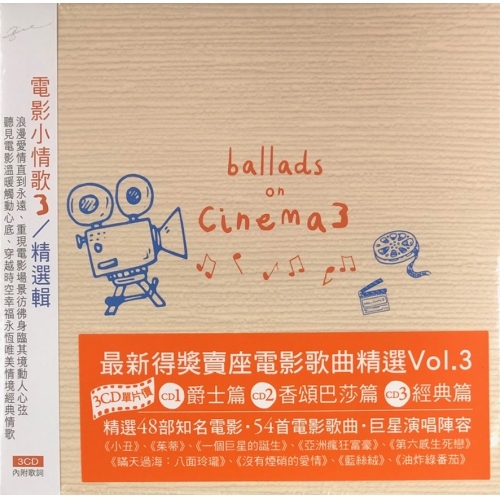 VA - Ballads on Cinema Vol. 3 3CD