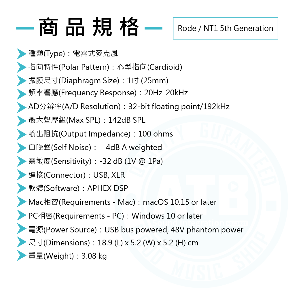 Rode Rode / NT1 5th Generation 第五代 電容/USB雙用麥克風套組 (XLR/USB-C接孔) (含避震架/防噴罩) (黑/銀) (台灣代理公司貨) 第 5 張圖片｜三峽麥克風