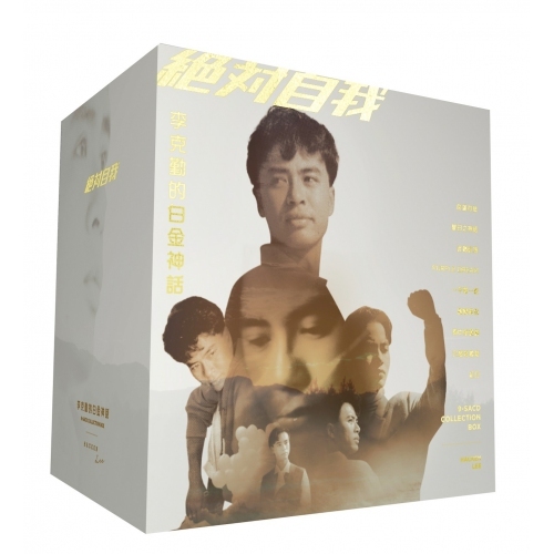 李克勤 Hacken Lee - 白金神話 9-SACD Collection Box