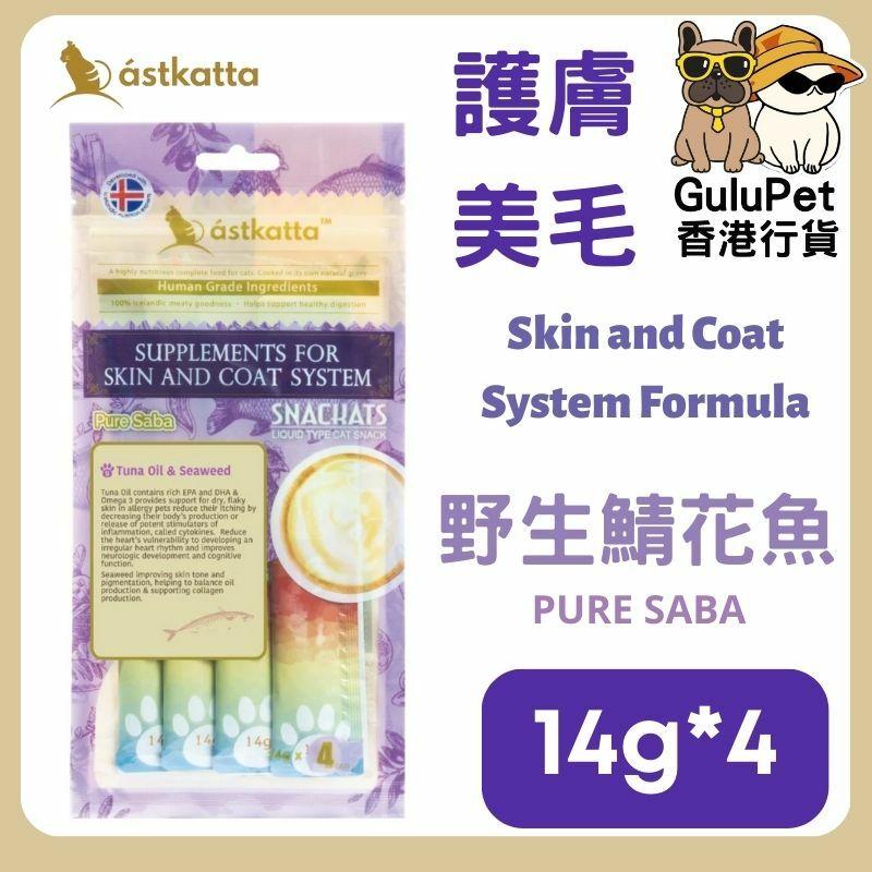 Astkatta冰島 - 野生青花魚護膚美毛營養肉泥 (14gx4)