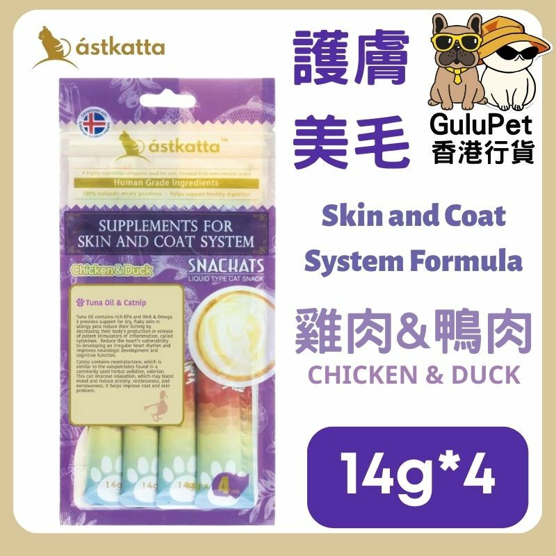 Astkatta冰島 - 走地雞肉鴨肉護膚美毛營養肉泥 (14gx4)