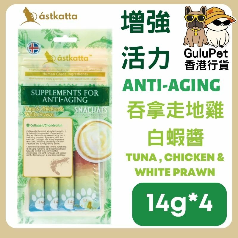 Astkatta冰島 - 白鰹吞拿魚，新鮮走地雞肉，白蝦營養肉泥 (14gx4)