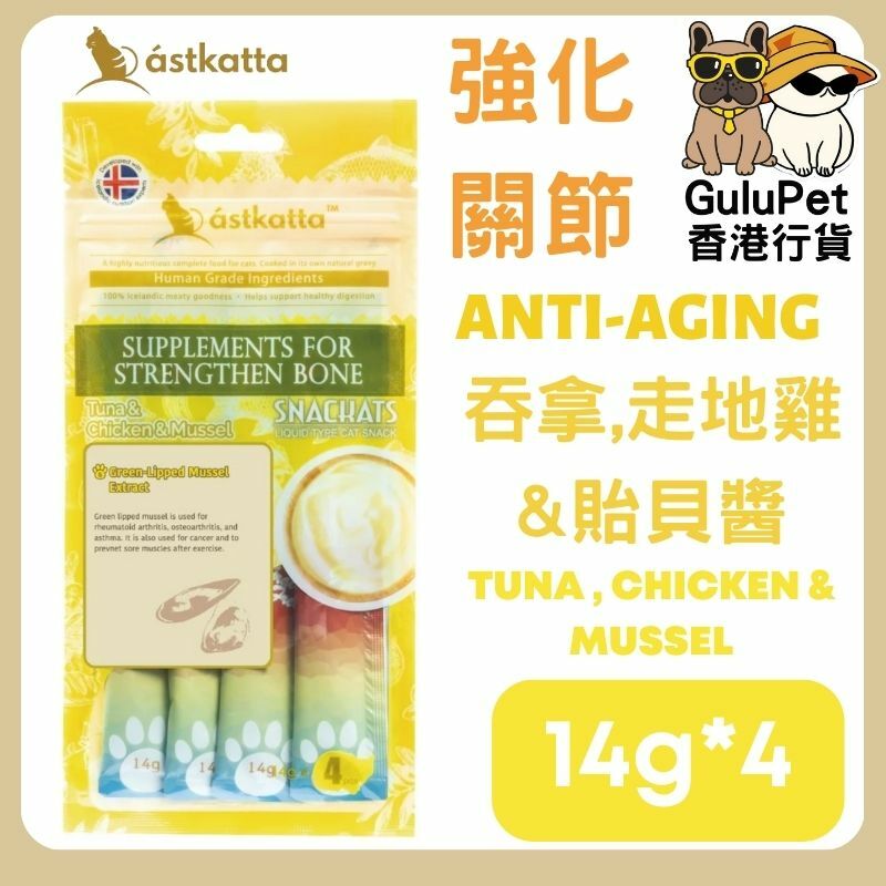 Astkatta冰島 - 白鰹吞拿魚，新鮮走地雞肉，綠唇胎貝營養肉泥 (14gx4)