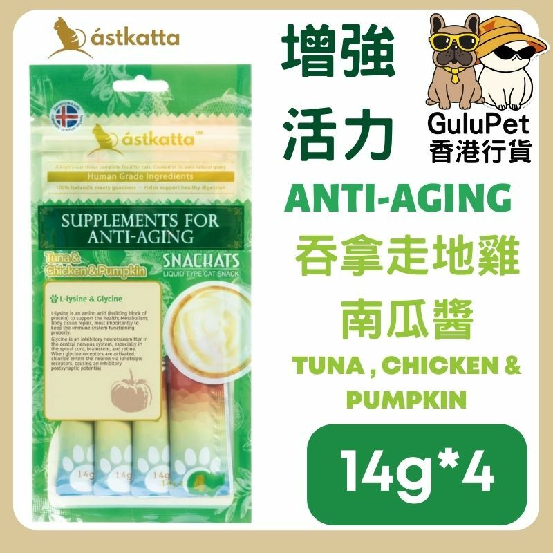 Astkatta冰島 -白鰹吞拿魚，新鮮走地雞肉，南瓜營養肉泥 (14gx)4