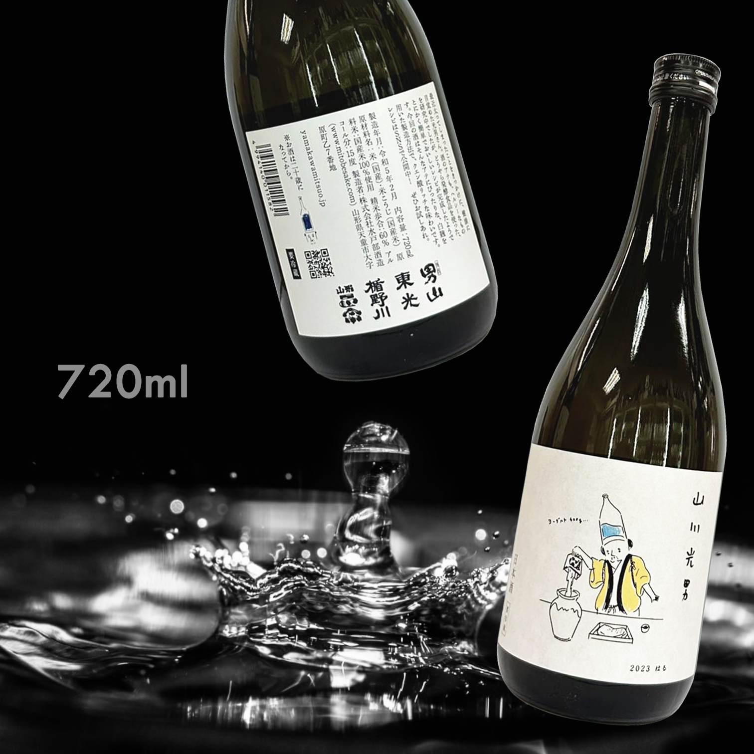 山川光男 春 はる 2023 純米酒 (720ML)