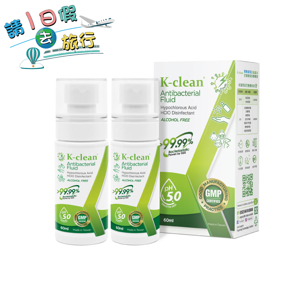 K-clean全方位抗菌液60毫升裝孖裝