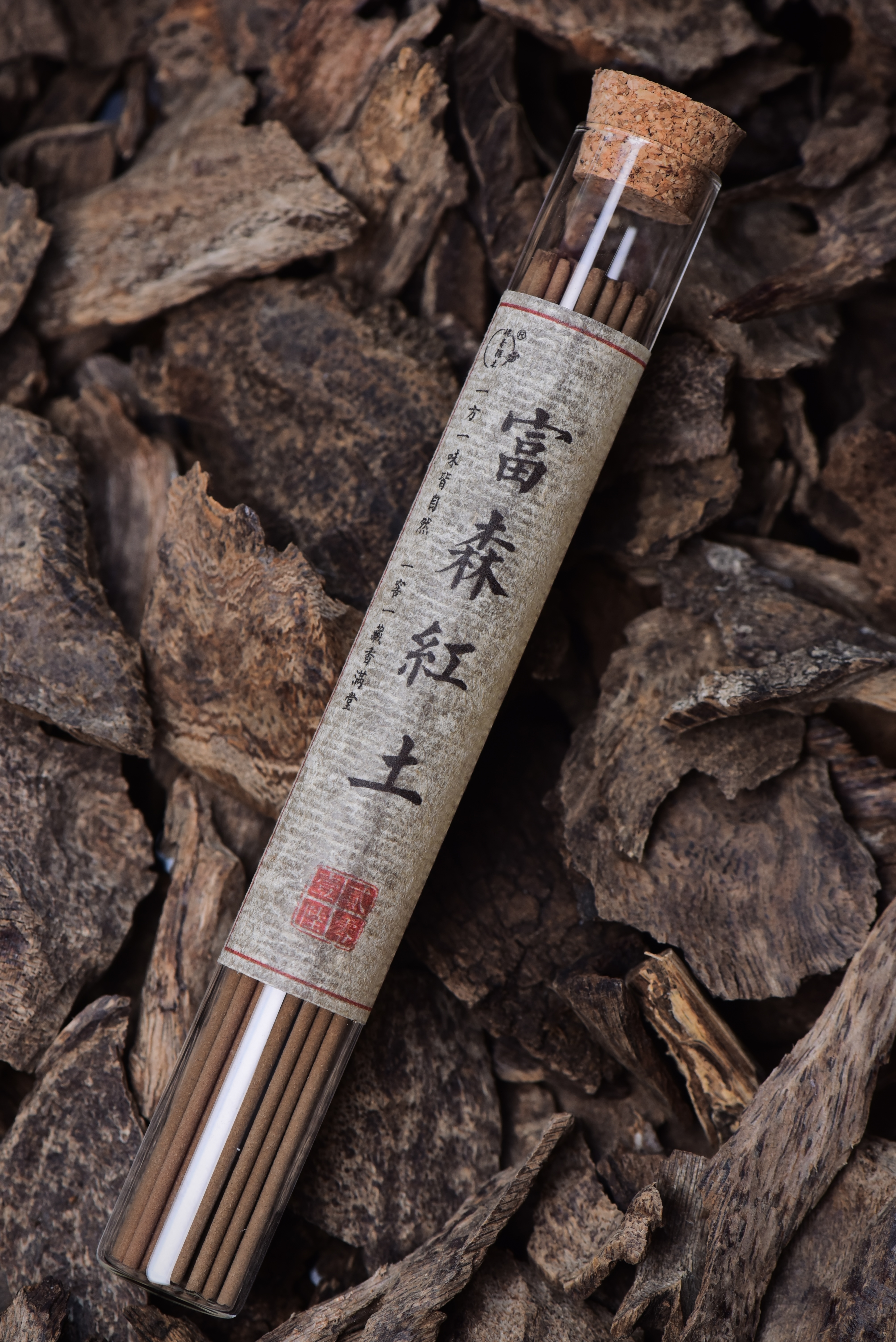 限量版短款富森红土