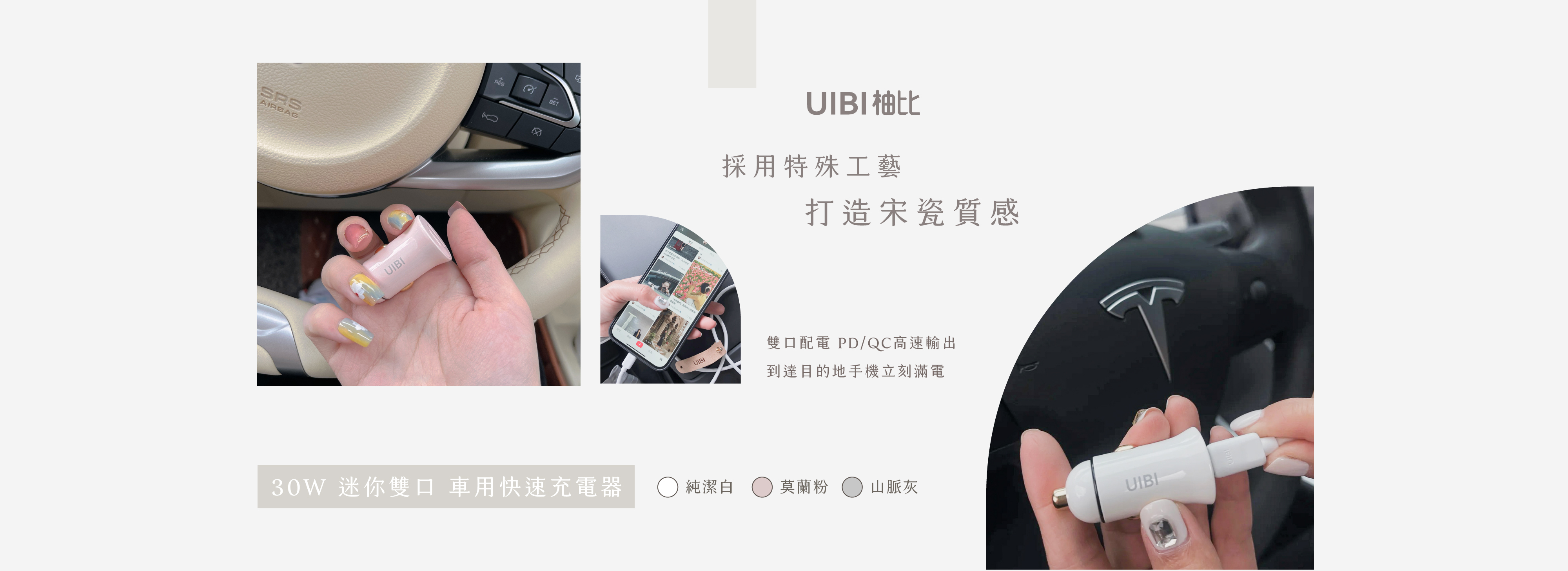 UIBI 30w 車充