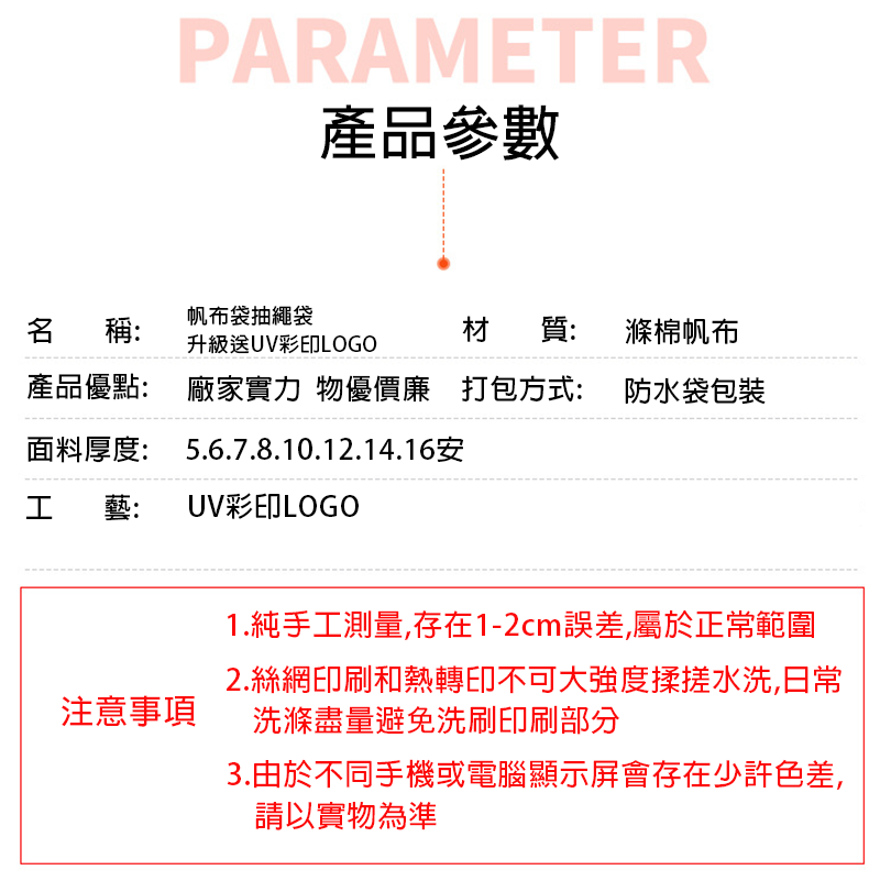 破盤價 帆布袋抽繩袋 升級送全彩LOGO PM1418