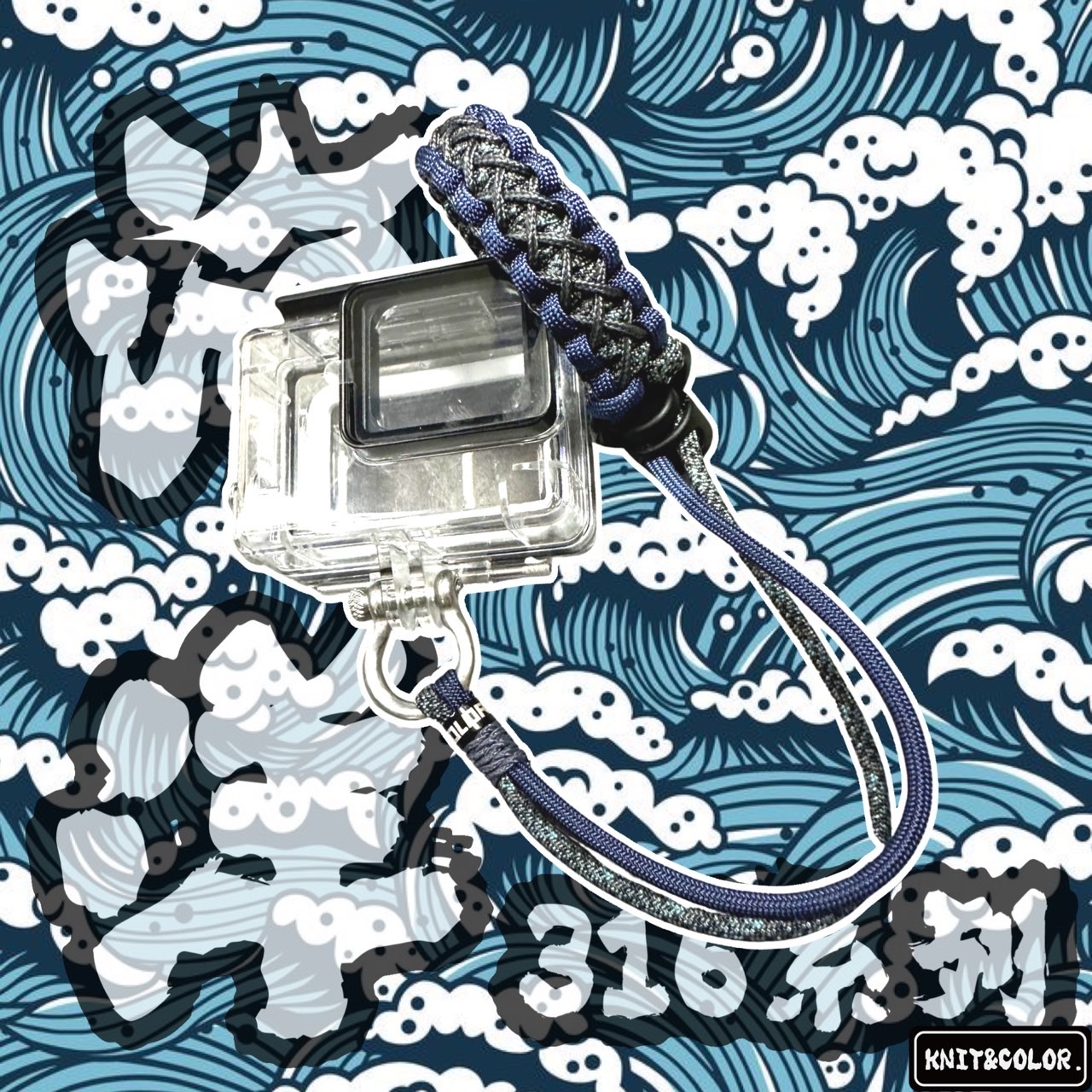 ※ 編織傘繩 運動相機手繩 (馬蹄扣)