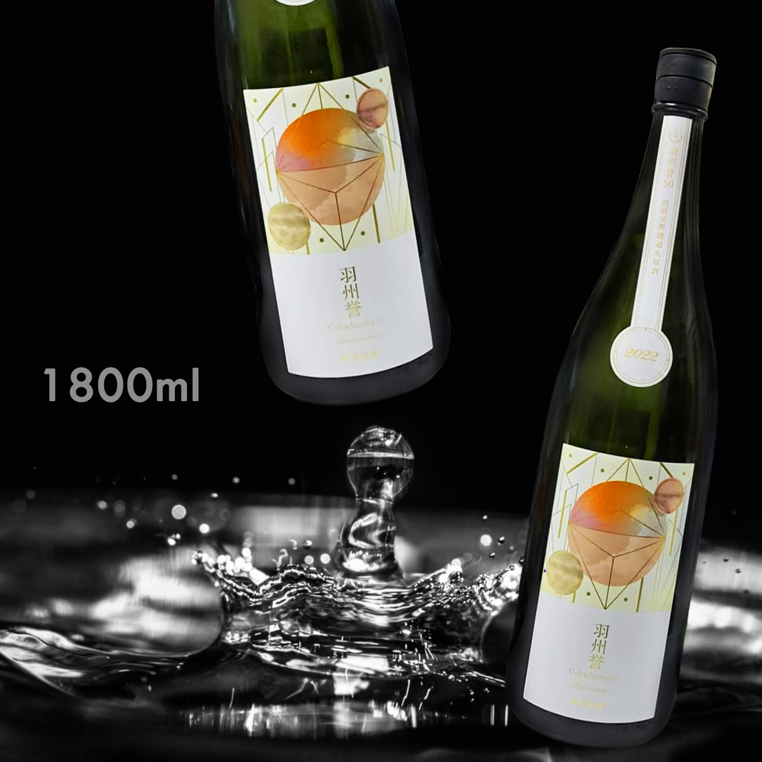 寒菊 羽州誉50 Horizon 純米大吟釀 超限定 無濾過 生原酒 (1.8L)