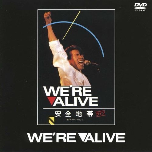 安全地帯 ANZENCHITAI - 安全地帶ライヴ'84サマーツアーより We're ALIVE (DVD) (日本進口版)
