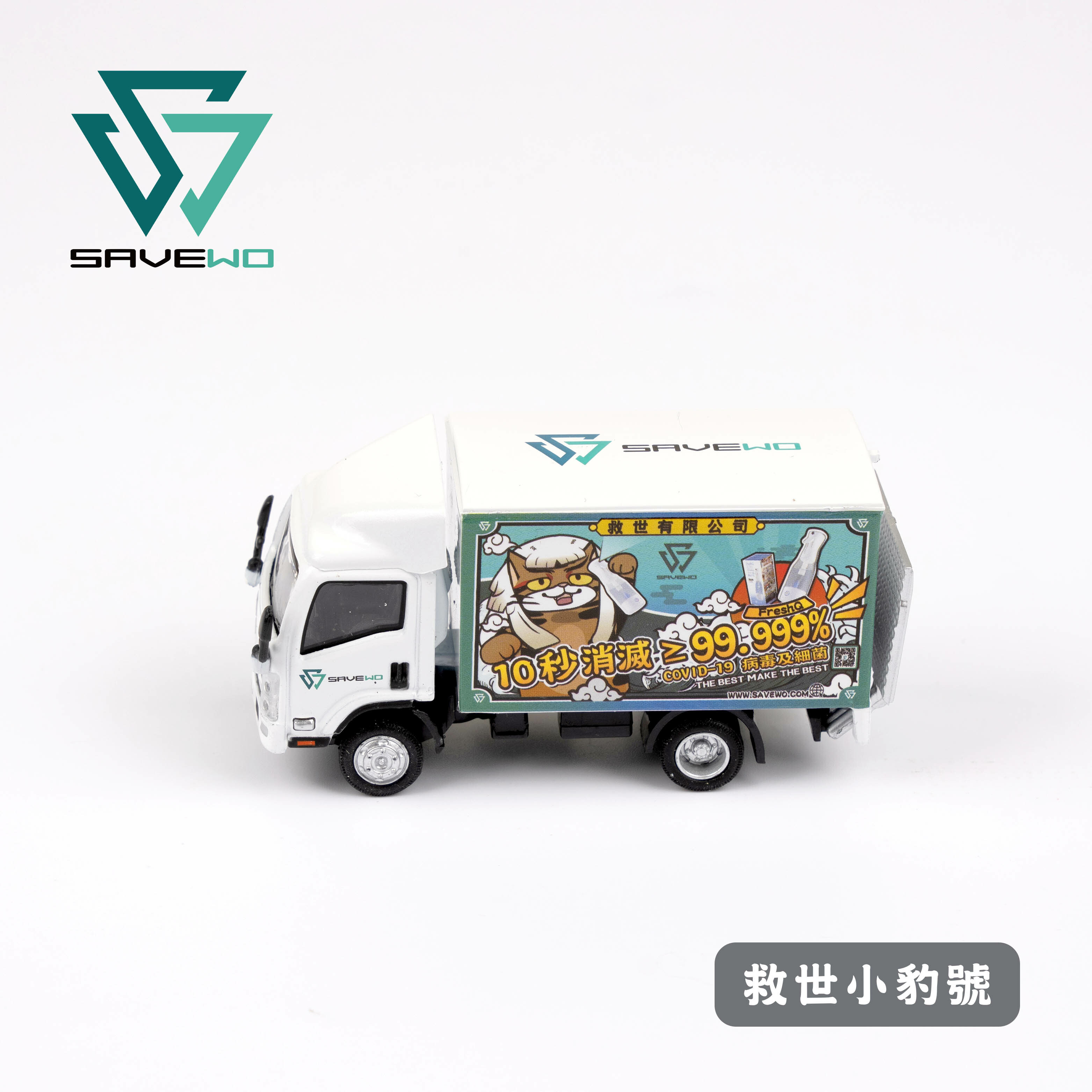 Tiny 城市合金車仔- 五十鈴N系列SAVEWO 救世小豹號白