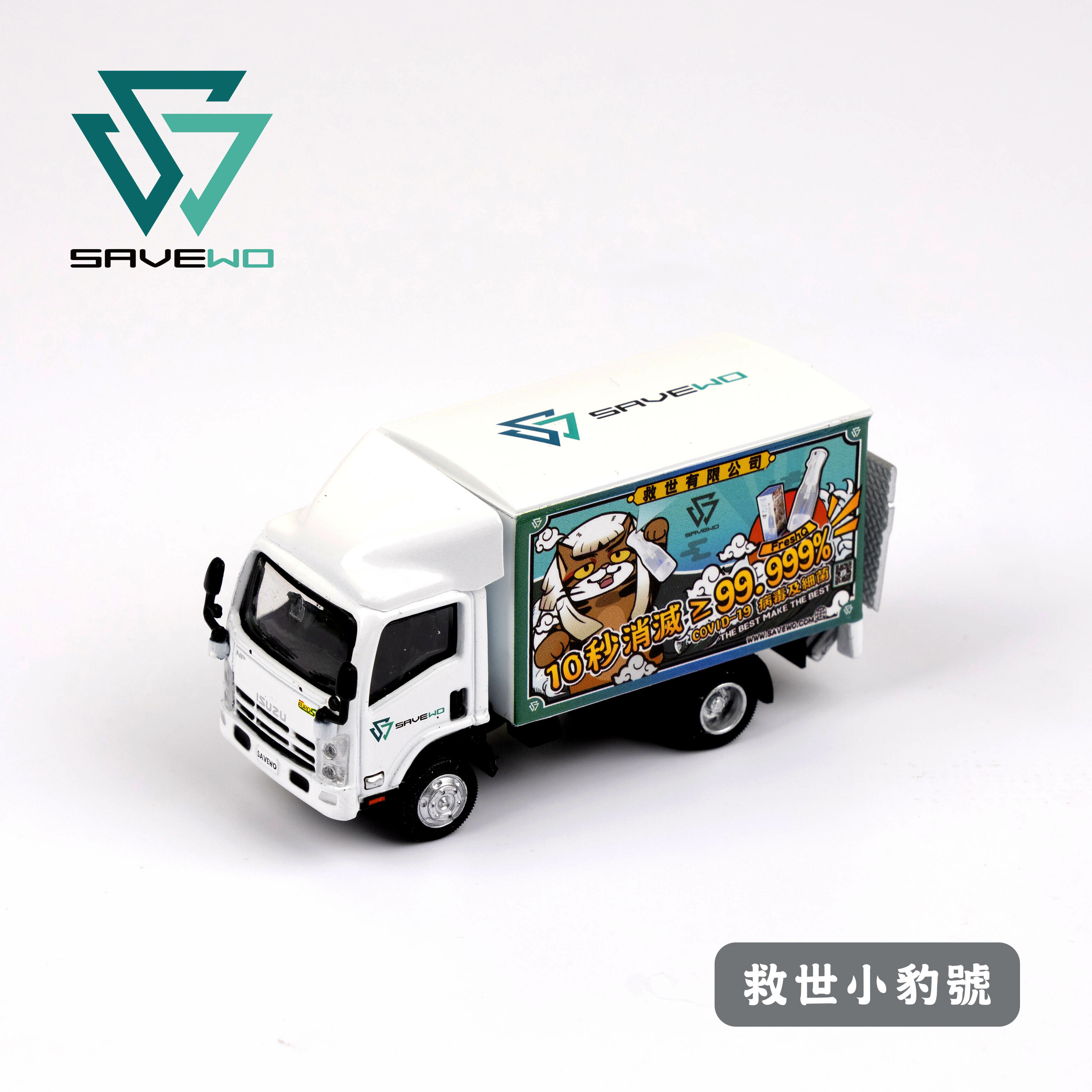 Tiny 城市合金車仔- 五十鈴N系列SAVEWO 救世小豹號白