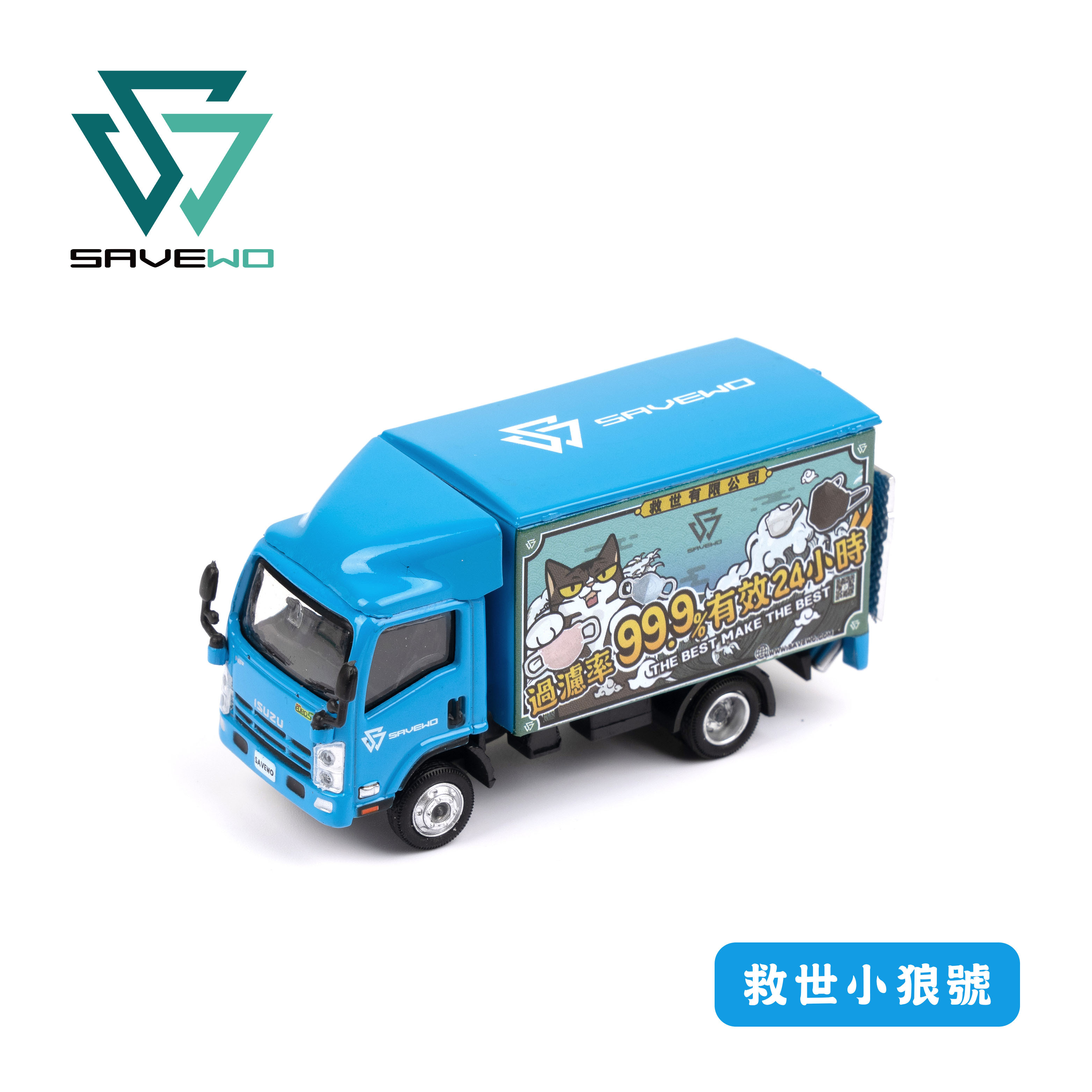 Tiny 城市合金車仔- 五十鈴N系列SAVEWO 救世小狼號藍