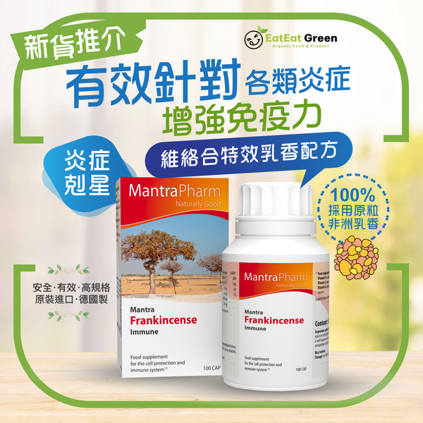 曼德製藥 - 維絡合特效乳⾹配方 (100粒)