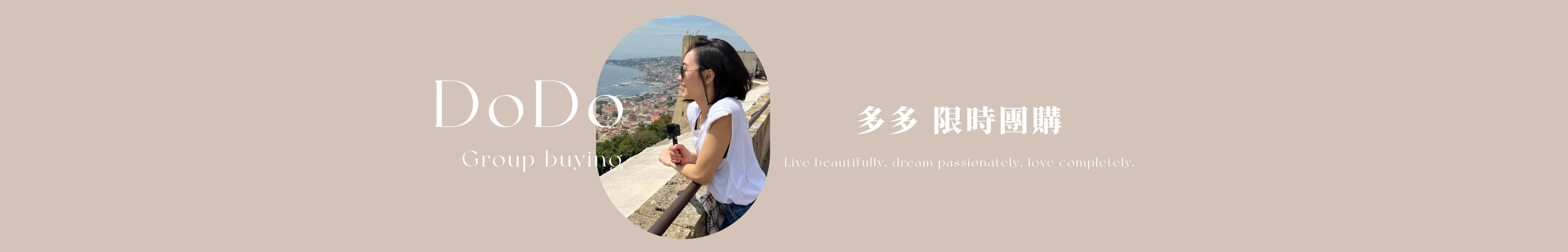 多多團購
