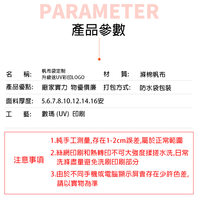 帆布袋定制 升級送全彩LOGO MV108