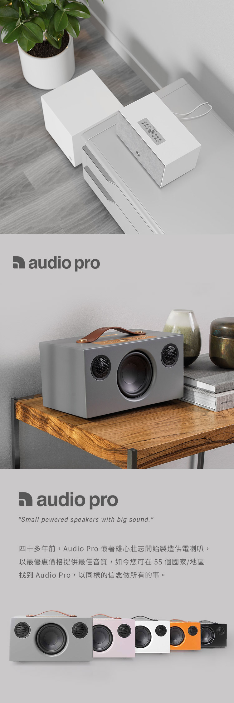 audio proaudio proSmall powered speakers with big sound.四十多年前,Audio Pro 懷著雄心壯志開始製造供電喇叭,以最優惠價格提供最佳音質,如今您可在55 個國家/地區找到 Audio Pro,以同樣的信念做所有的事。