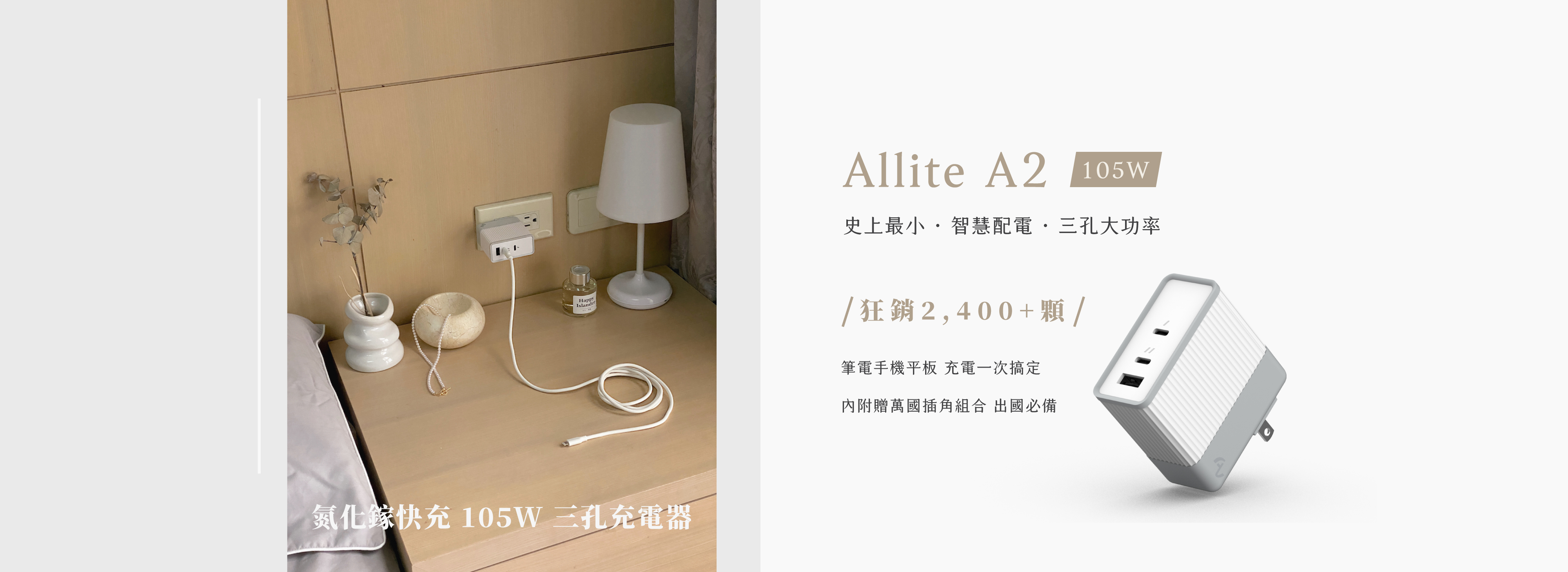 Allite A2