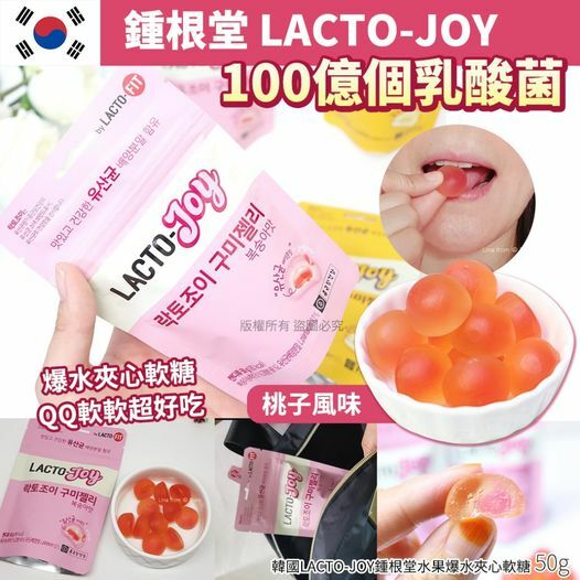 韓國LACTO JOY鍾根堂水果爆水夾心軟糖50g 桃子風味 1套3包