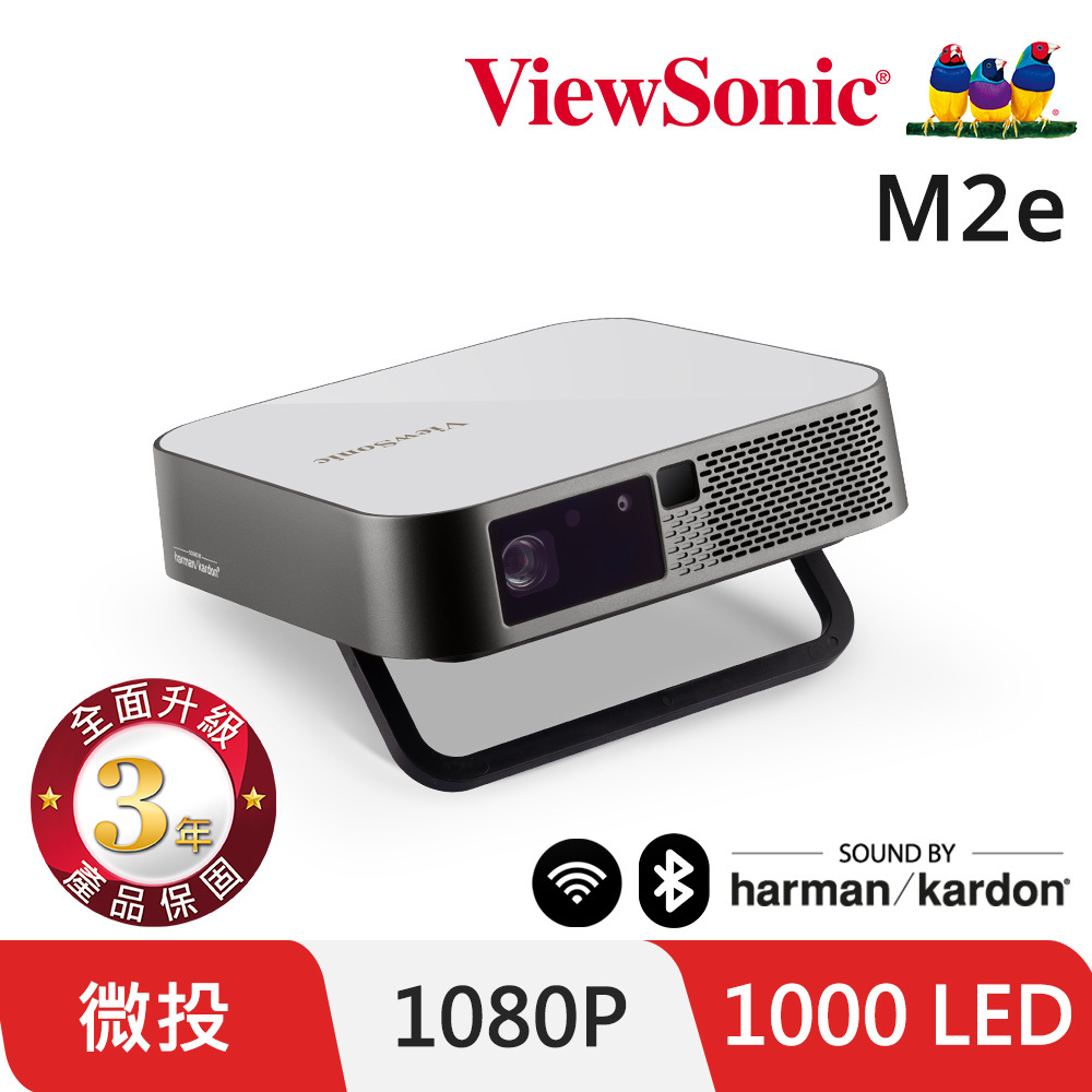 ViewSonic M2e ポータブルプロジェクター
