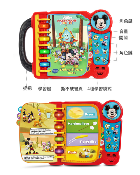 《 英國 Vtech 》 迪士尼聲光互動啟蒙學習書-米奇妙妙屋