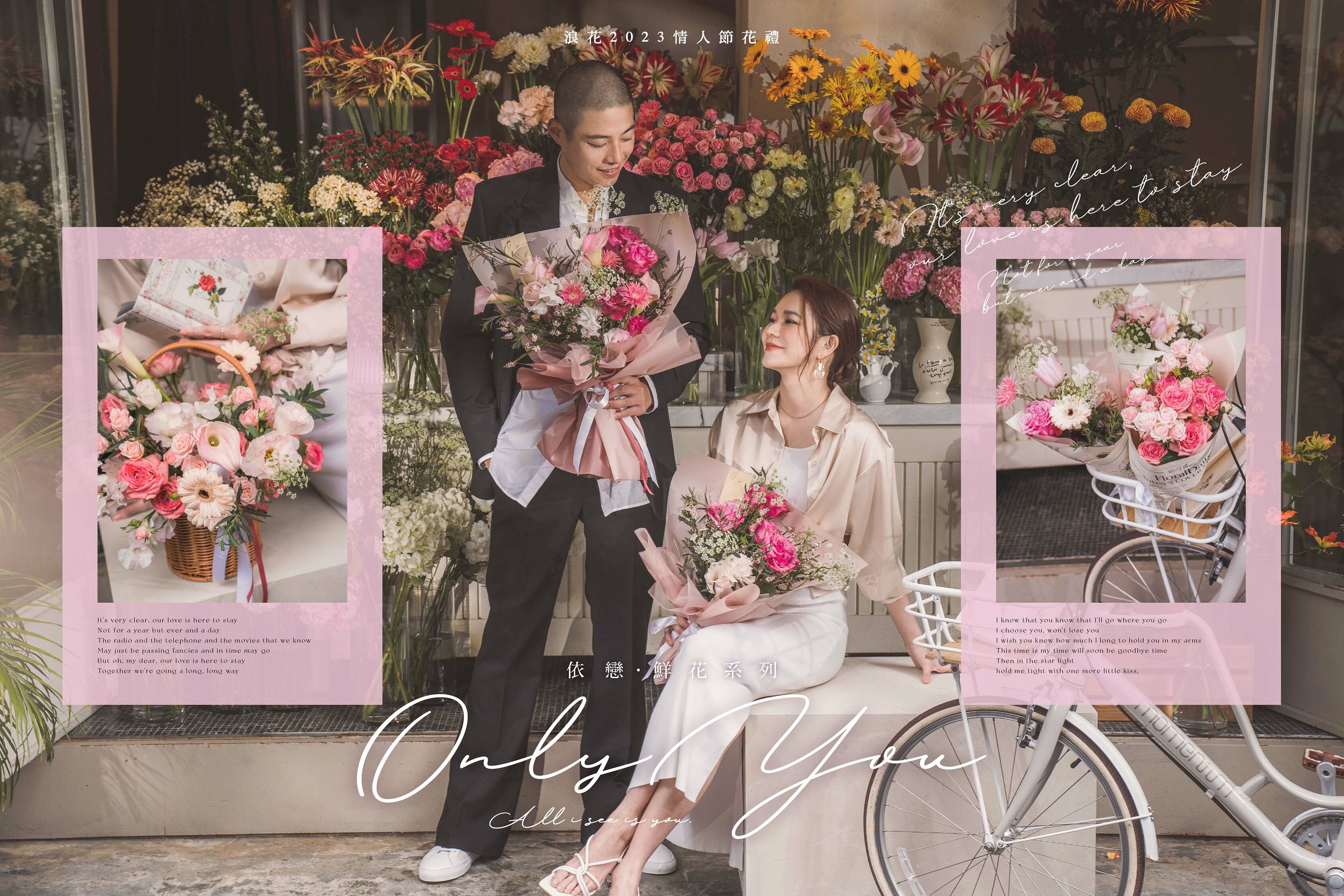 依戀系列鮮花