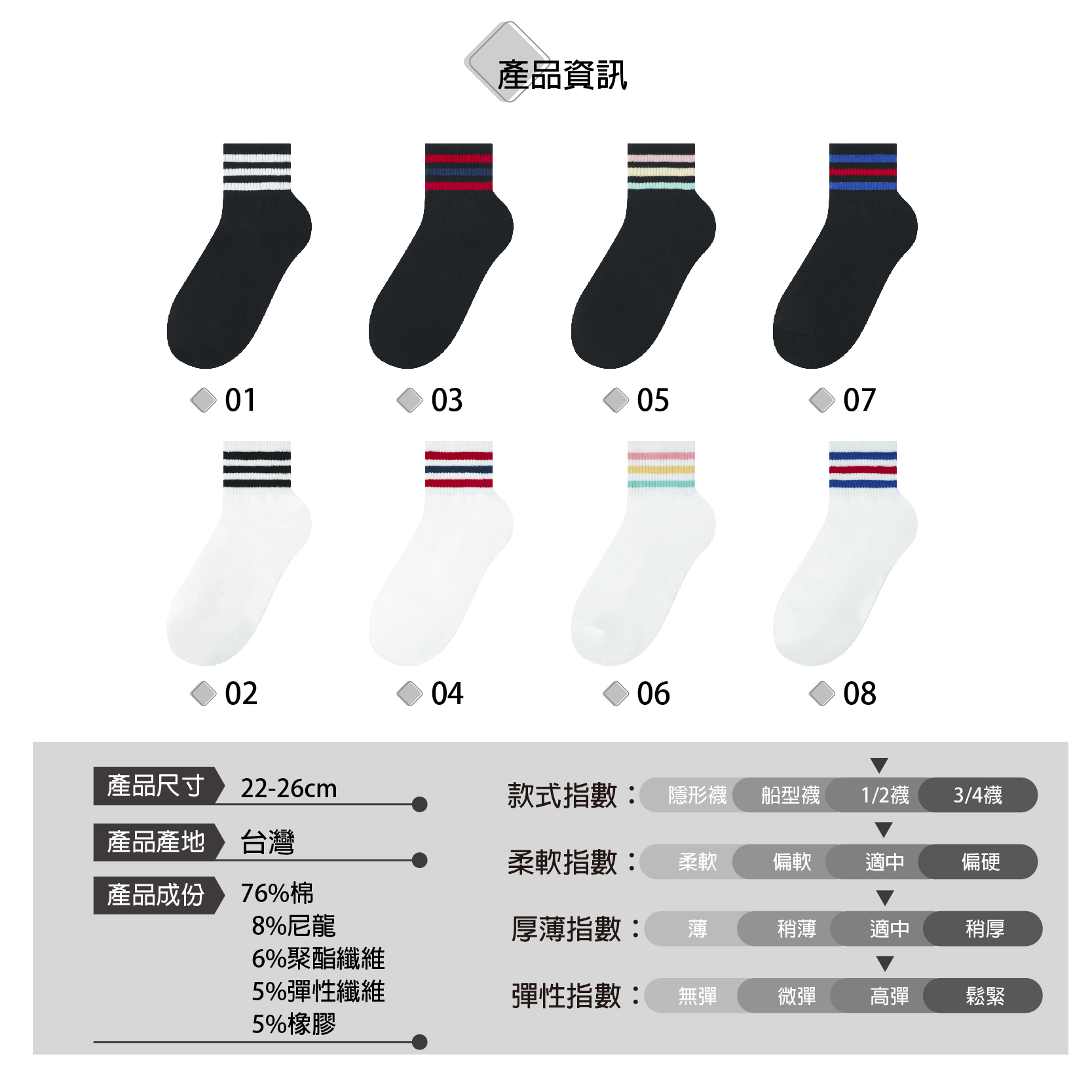 1014-時尚韓國襪