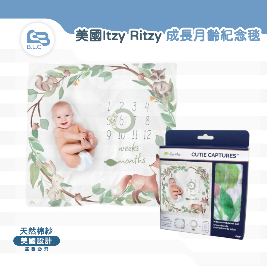 美國Itzy Ritzy 成長月齡紀念毯