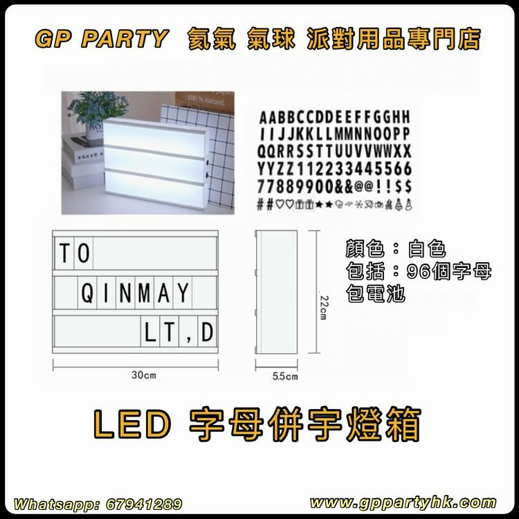 💡LED 字母併字燈箱