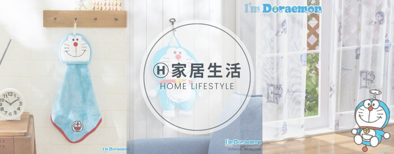 家居生活 HOME LIFESTYLE