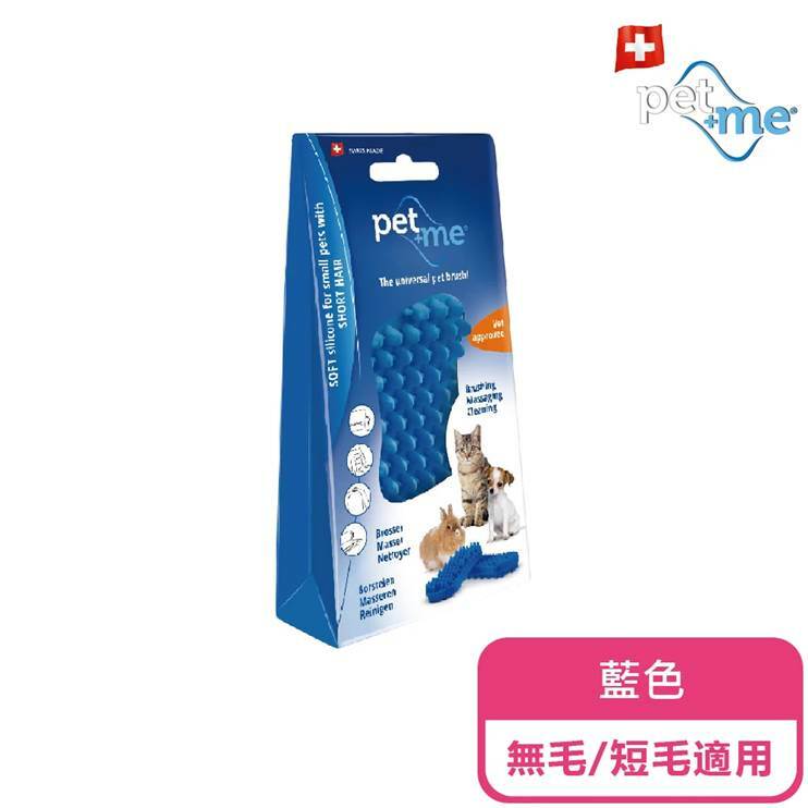 Pet+me 多功能矽膠刷 (紅色, 藍色)