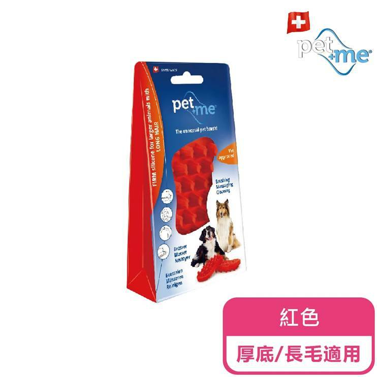 Pet+me 多功能矽膠刷 (紅色, 藍色)