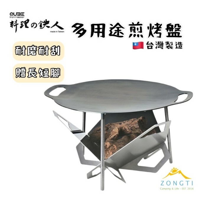 【QUBE】多用途鍛造燒烤盤 AF22