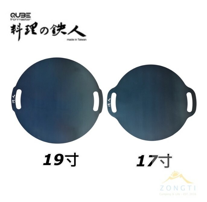 【QUBE】多用途鍛造燒烤盤 AF22