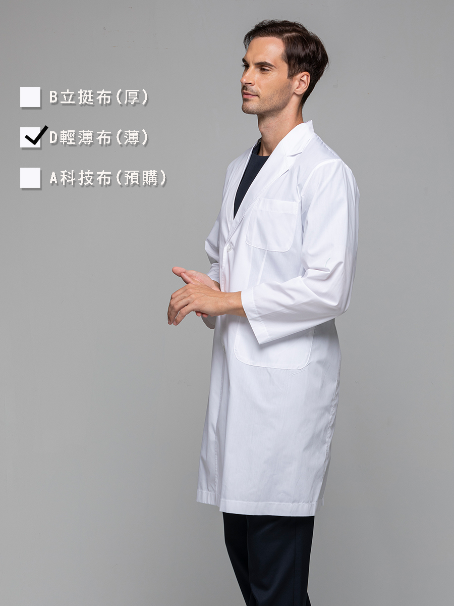 【 D305-W0 】男醫師長袍-D輕薄布-純粹白