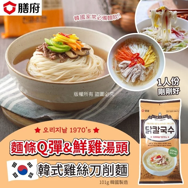 【現貨】韓國膳府雞絲刀削麵101g