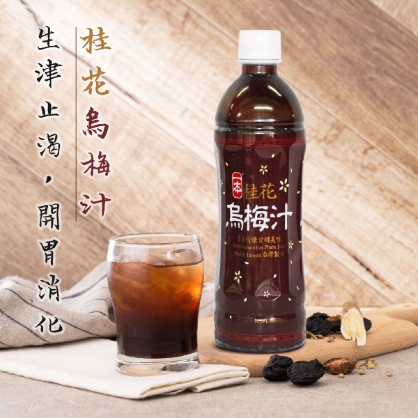 H2: E-Ben - Sweet Osmanthus Plum Drink (600ml)