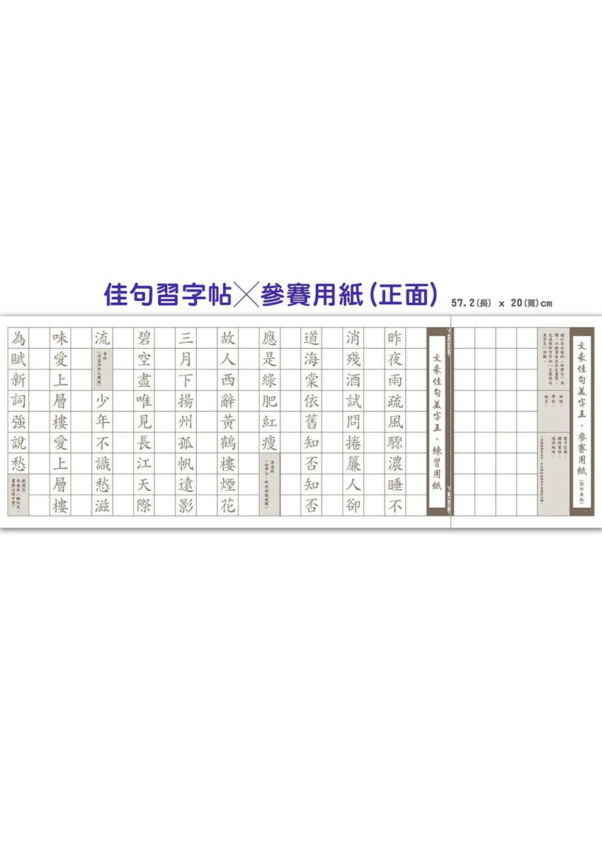 大貓熊文豪班(1)：跟李白熊學【詩詞】